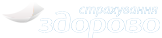 Страховая компания Здорово